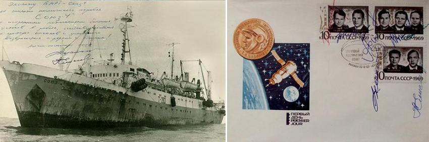1. БМРТ “Союз-4”, на котором я сделал 5 рейсов! На фотографии оставили свои пожелания и подписи космонавты СССР В.Шаталов и А.Елисеев (находившиеся на судне в течение трёх часов 5 апреля 1971 года) летавшие на космическом корабле Союз-4 в космос в январе 1969 года, в честь которого был назван БМРТ – “Союз-4”. 2. На марках посвящённых космическим полётам космонавтов СССР – В.Шаталова и А.Елисеева, Г.Шонина, В.Кубасова, А.Филипченко, В.Волкова, размещенных на конверте спецгашения их личные подписи..
